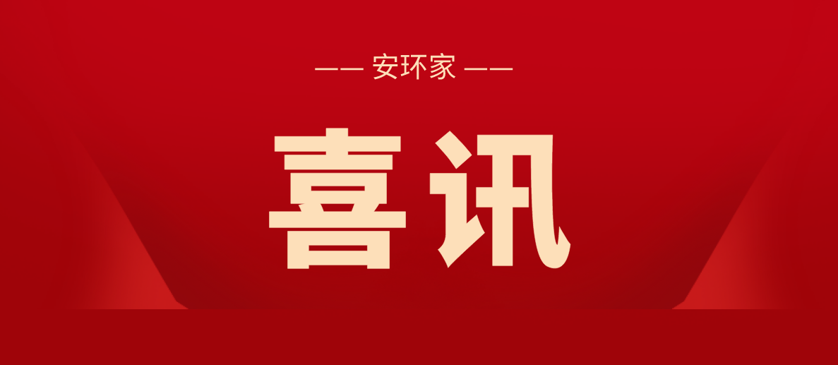 喜訊！2021第三屆亞太區(qū)互聯(lián)網(wǎng)保險國際峰會圓滿落幕，鑫安利再獲殊榮！