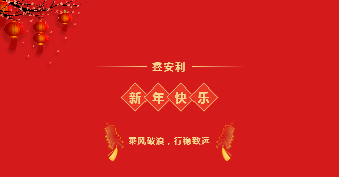 鑫安利獲得放射衛(wèi)生技術(shù)服務(wù)甲級(jí)資質(zhì)，服務(wù)實(shí)力再上新臺(tái)階！-河南鑫安利安全科技股份有限公司