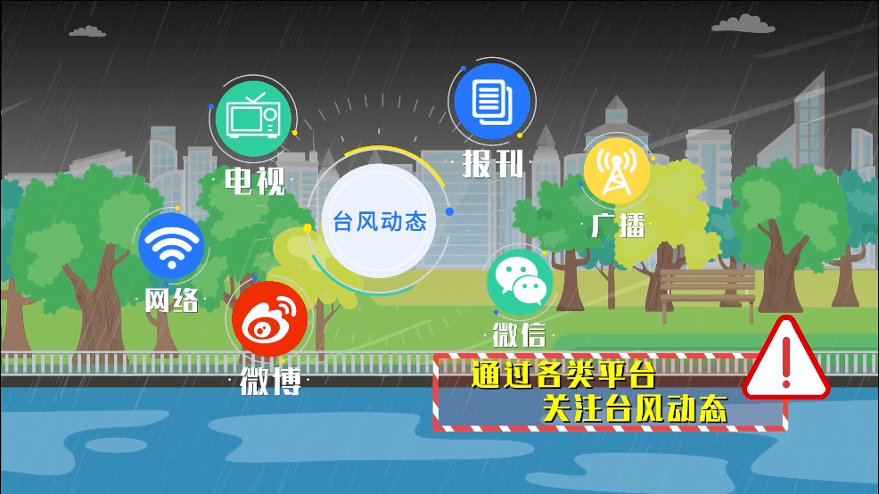 國家防辦、應急管理部進一步安排部署  今年臺風防御工作