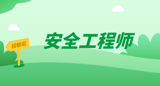 安環(huán)家搭建安全行業(yè)交流社區(qū)，誠(chéng)邀各位專家入駐！